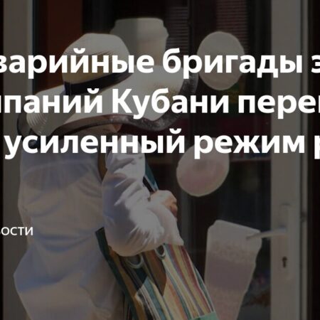 Тройное усиление «Кубани»