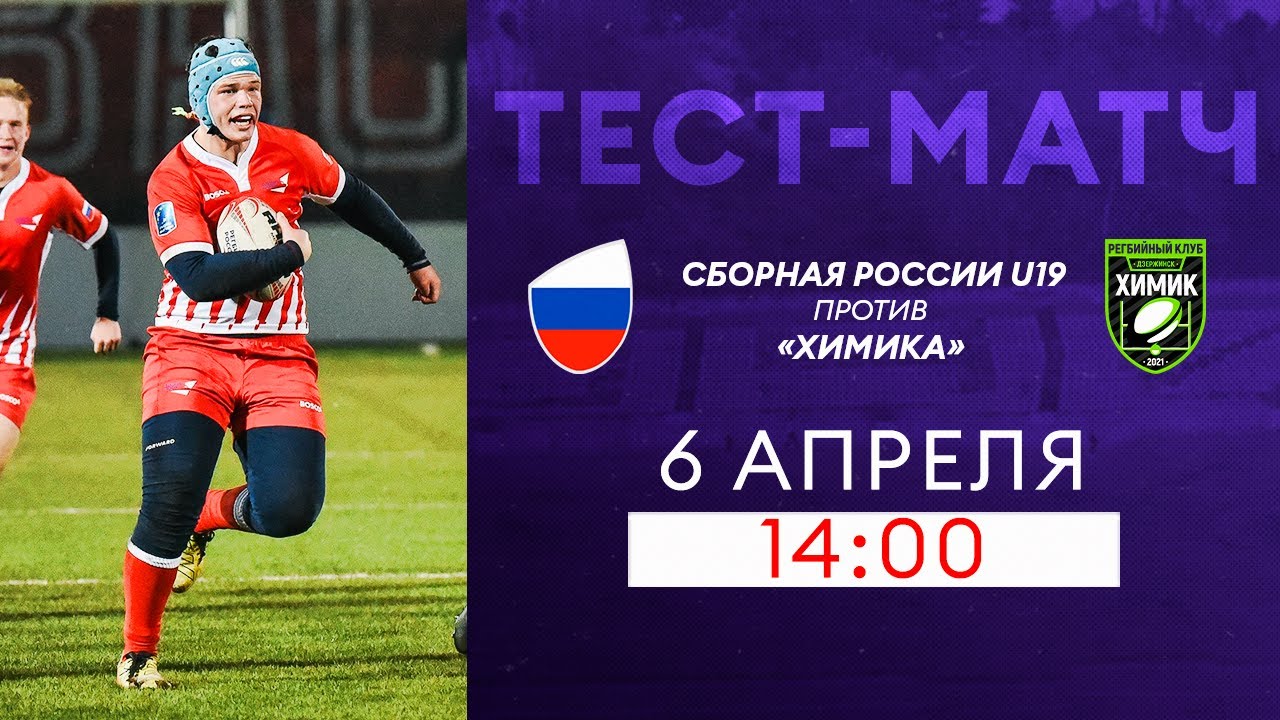 Preview Прямая трансляция матча: «Фили» против «Химика»