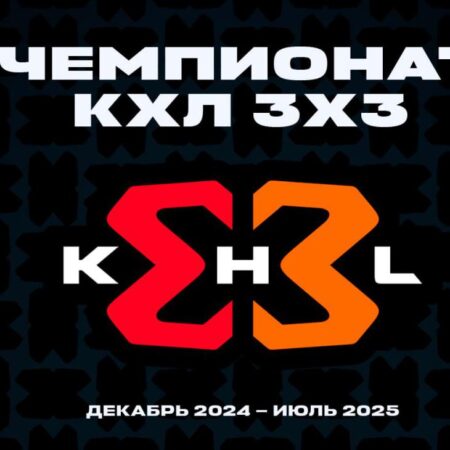 Третий игровой день Суперфинала Чемпионата КХЛ 3х3: Что ждать от матчей?