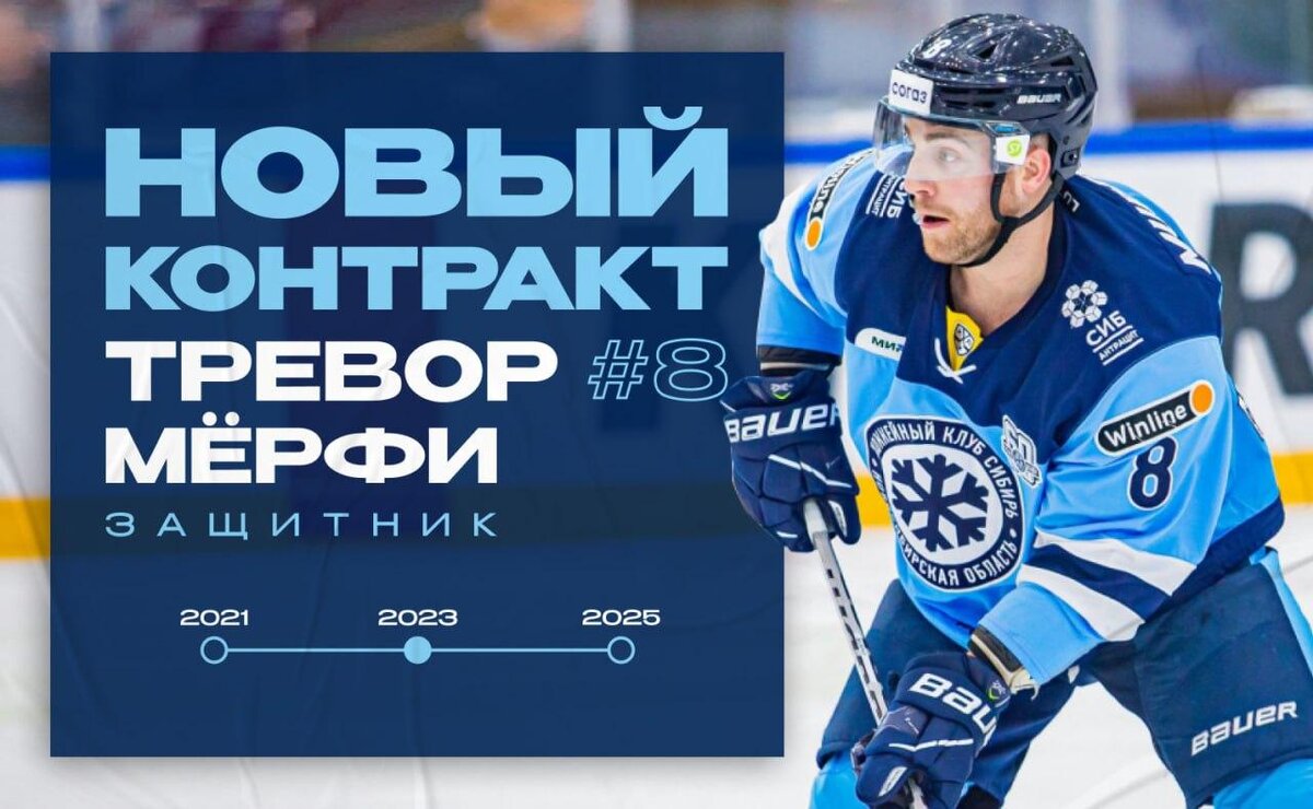 Preview Ключевые трансферы в КХЛ: Мёрфи в СКА, новые контракты и обмены 8 июля