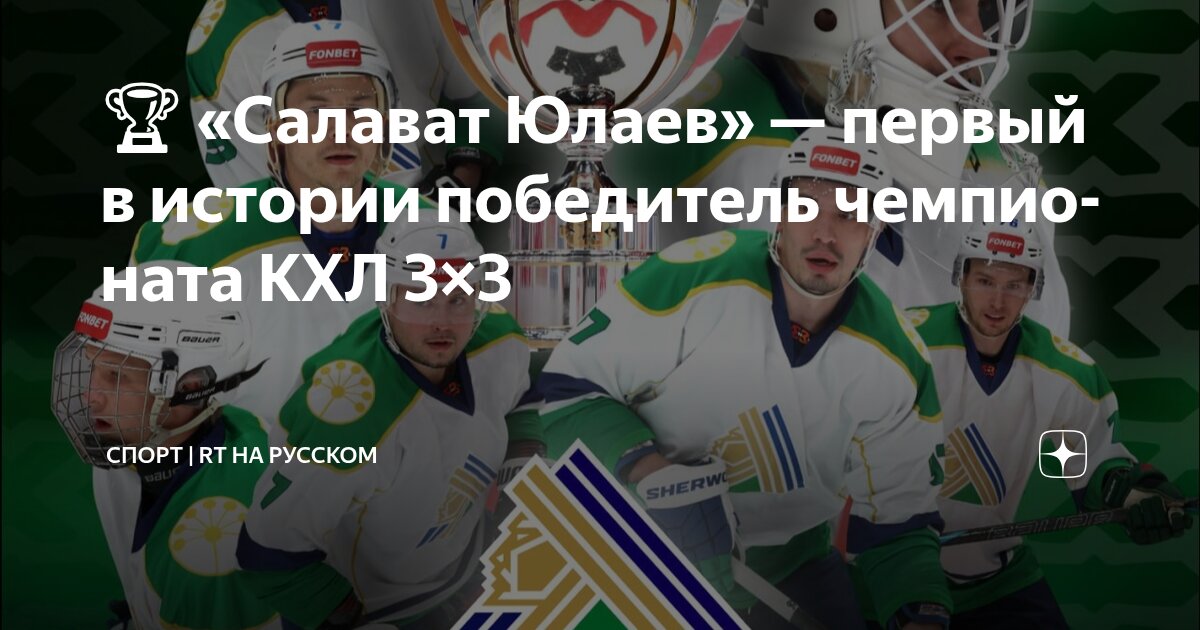 Preview Суперфинал Чемпионата КХЛ 3х3: Вся информация о главном событии