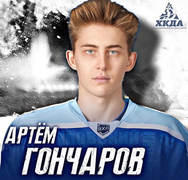Preview Артем Гончар: «Моя цель на сезон – сыграть за «Металлург» в лучшей лиге России»