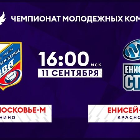 Чемпионат Молодёжных команд: «Енисей-СТМ-м» против «ВВА-Подмосковье-м». Прямая трансляция