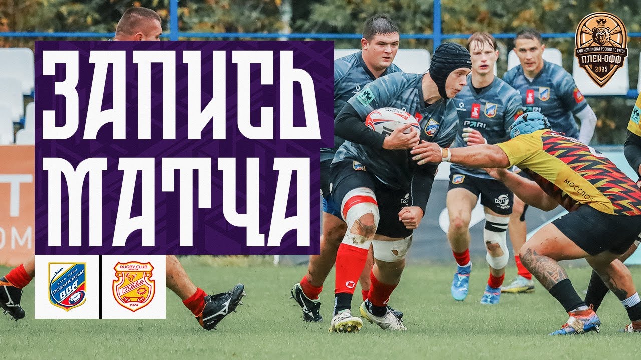 Preview Первый полуфинальный матч за 5-е место: «ВВА-Подмосковье» против «Славы»