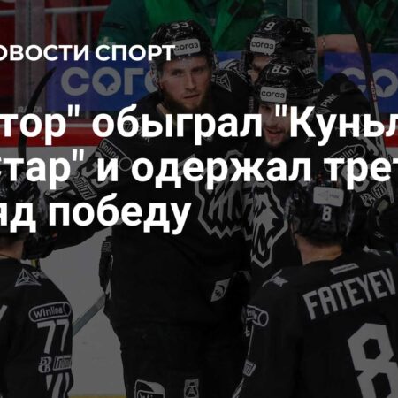 «Куньлунь Ред Стар» нанес «Трактору» третье поражение подряд