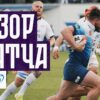 «Енисей-СТМ» – «Динамо»: Обзор второго полуфинала Чемпионата России по регби