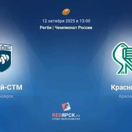 153-е Красноярское Дерби: Напряженная Борьба за Бронзовые Медали