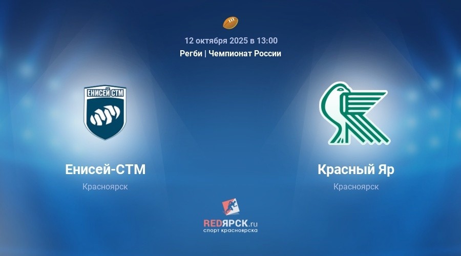 Preview 153-е Красноярское Дерби: Напряженная Борьба за Бронзовые Медали