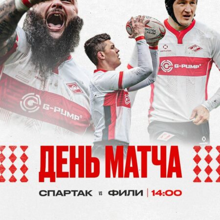 «Фили» и «Спартак» встретятся в решающем матче Кубка Москвы по регби